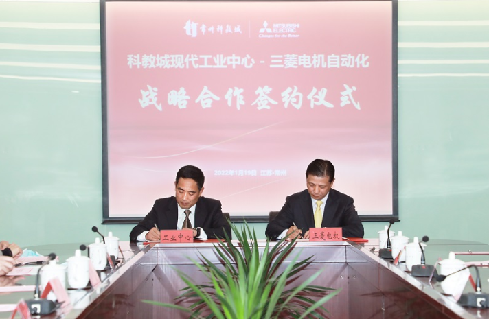 三菱電機(jī)攜手常州科教城，產(chǎn)學(xué)合作再譜新篇
